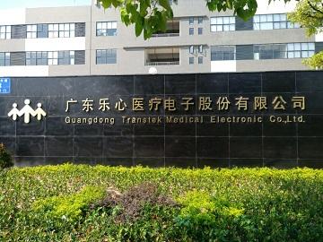 乐心医疗通过二类医疗注册及沃尔玛三项验厂