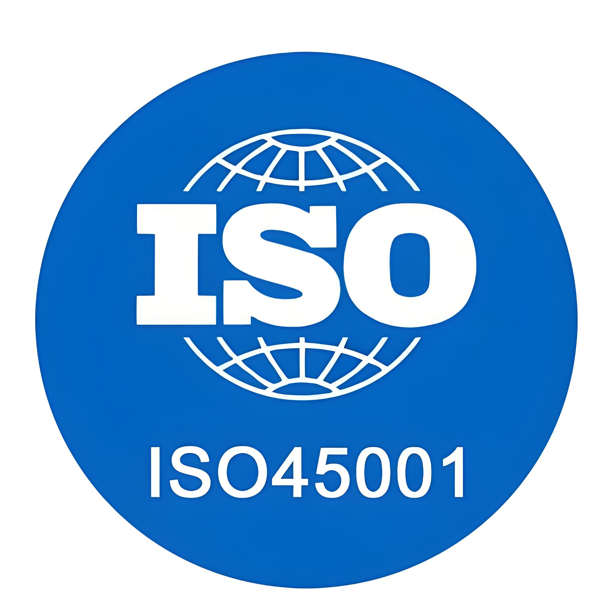 ISO45001认证全解析:流程、费用、