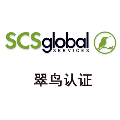 <strong>SCS翠鸟认证</strong>