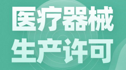 医疗器械gmp认证